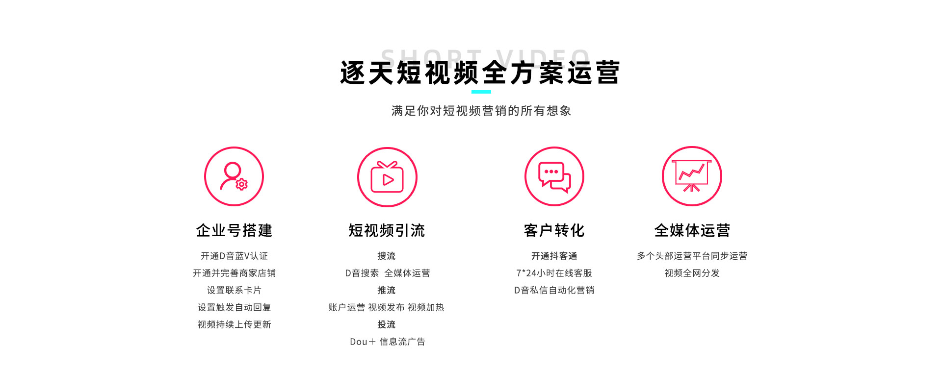 逐天科技