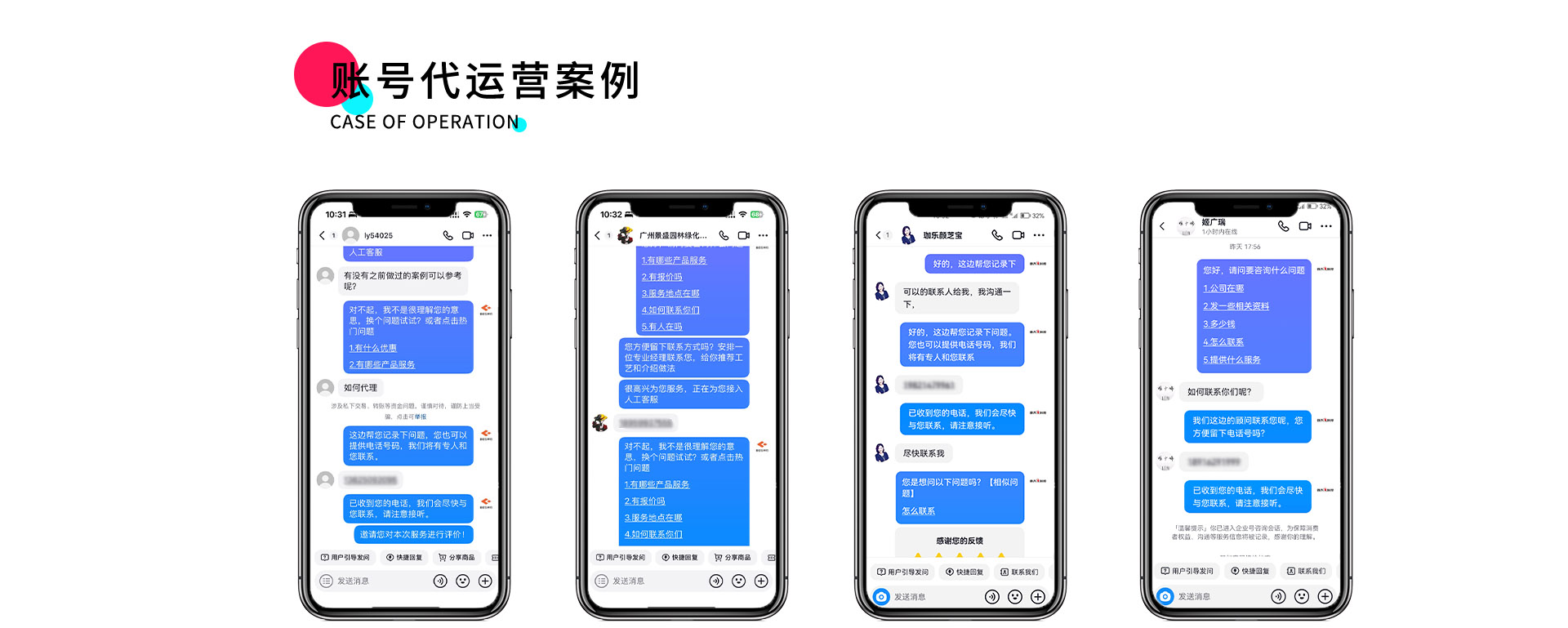 逐天科技
